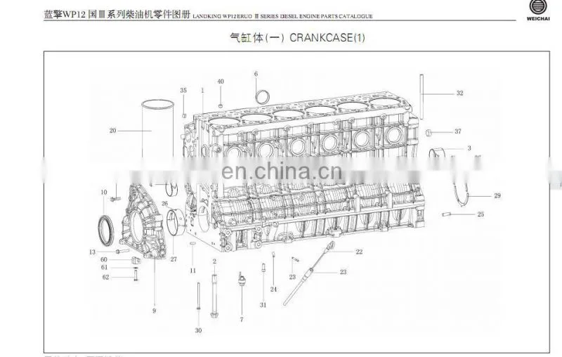 parts name of diesel engineWP12.375