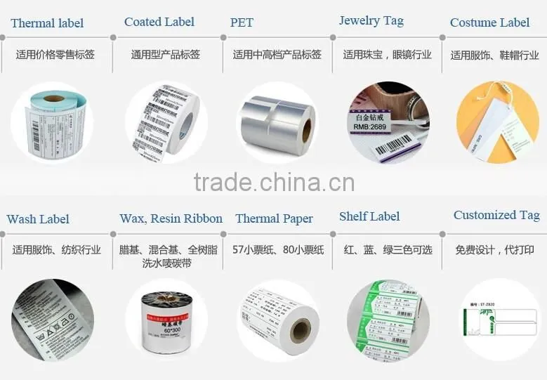 2016 Packing paper direct thermal label