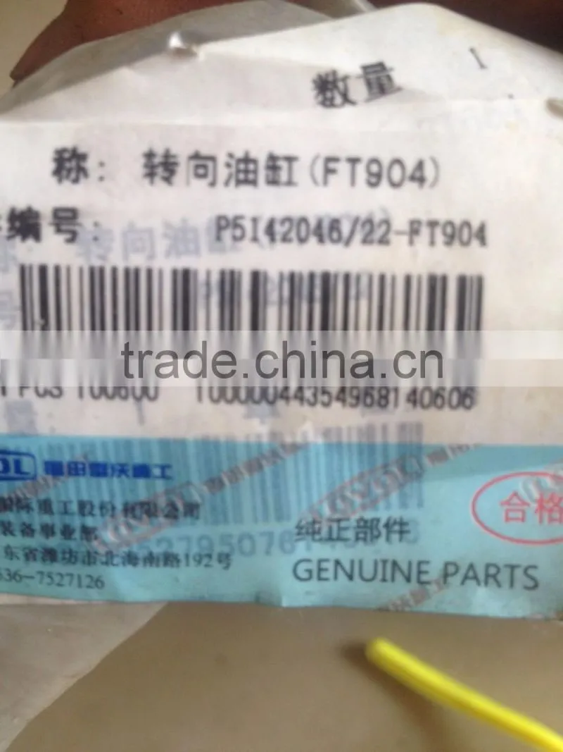 Foton Tractor Parts 22-FT904 YTO Steering Cylinder