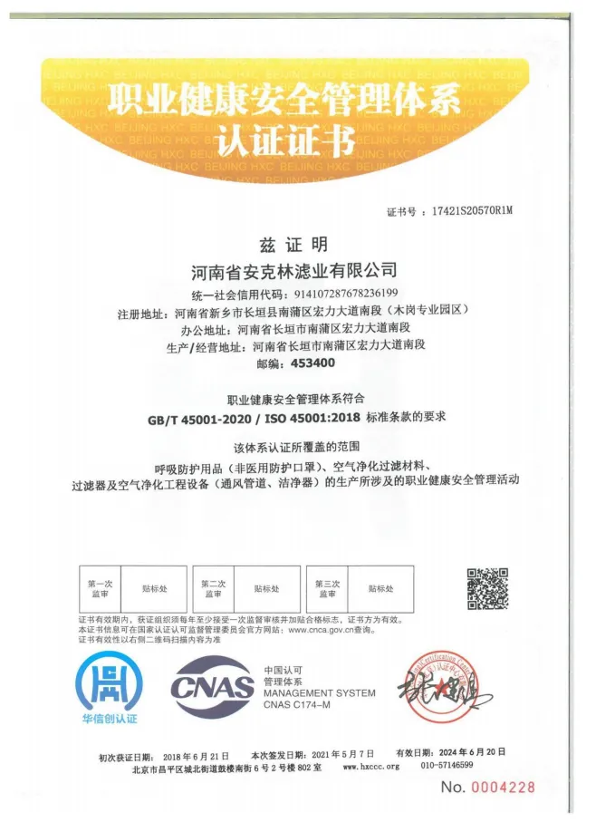  Health and Safety Management System Certification