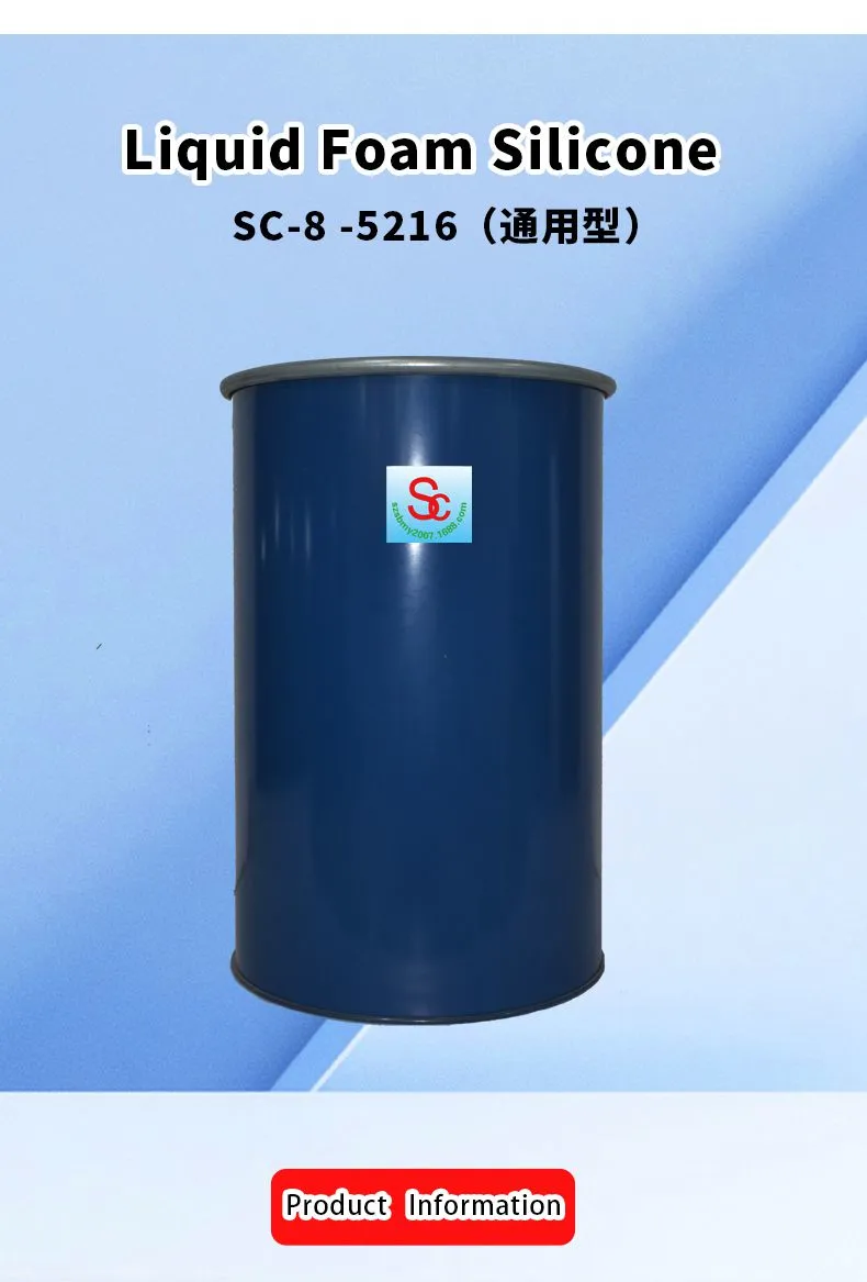 sc-8-5216通用型_02