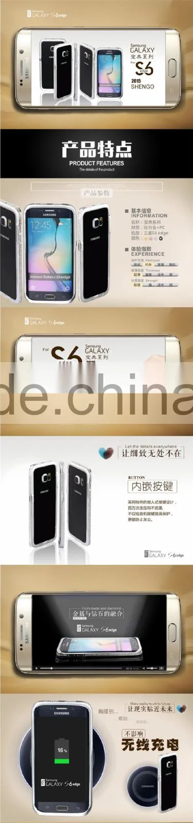 Shengo Mobile Phone Bumper for iPhone 6