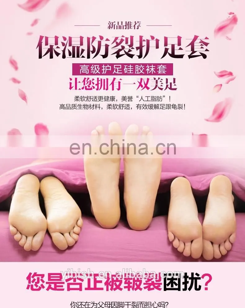 Ultra Comfortable Plantar Fasciitis Silicone Gel Heel Protective Support Sleeve - protecting cracked/dry heels #HG-011