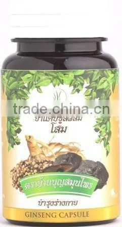 Health Product Thai Traditional Herb Capsules