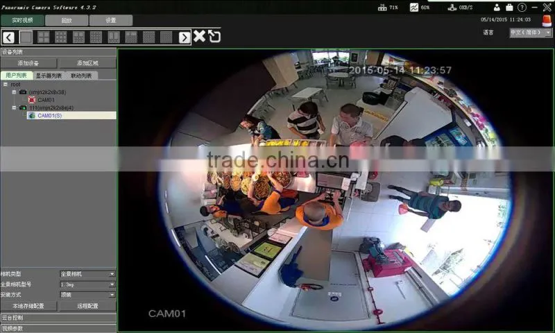 Panoramic IP Camera with Video Splitter Software