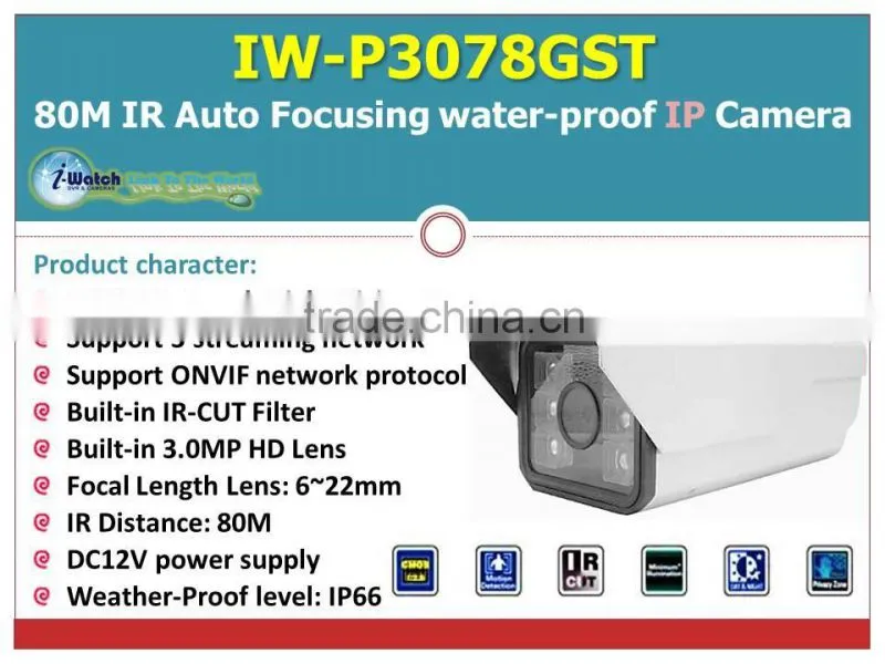 IW-P3078GST 3MP Waterproof Long Range IP CCTV Camera