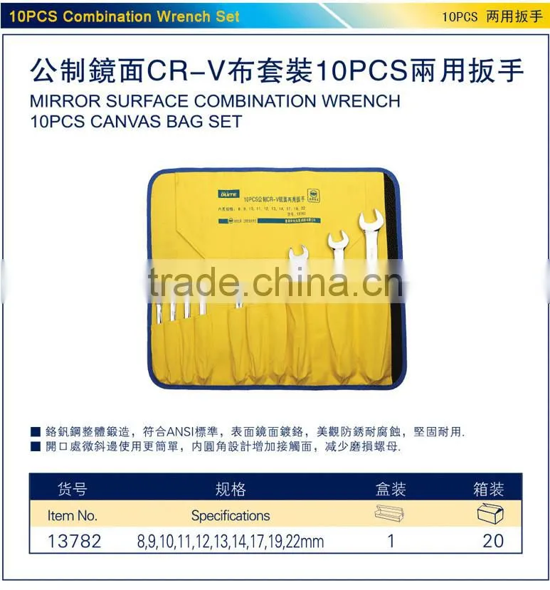 10 pcs ANSI CR-V combination wrench set ,10 pcs metric combination wrench set,10 pcs anti-rust combination wrench set