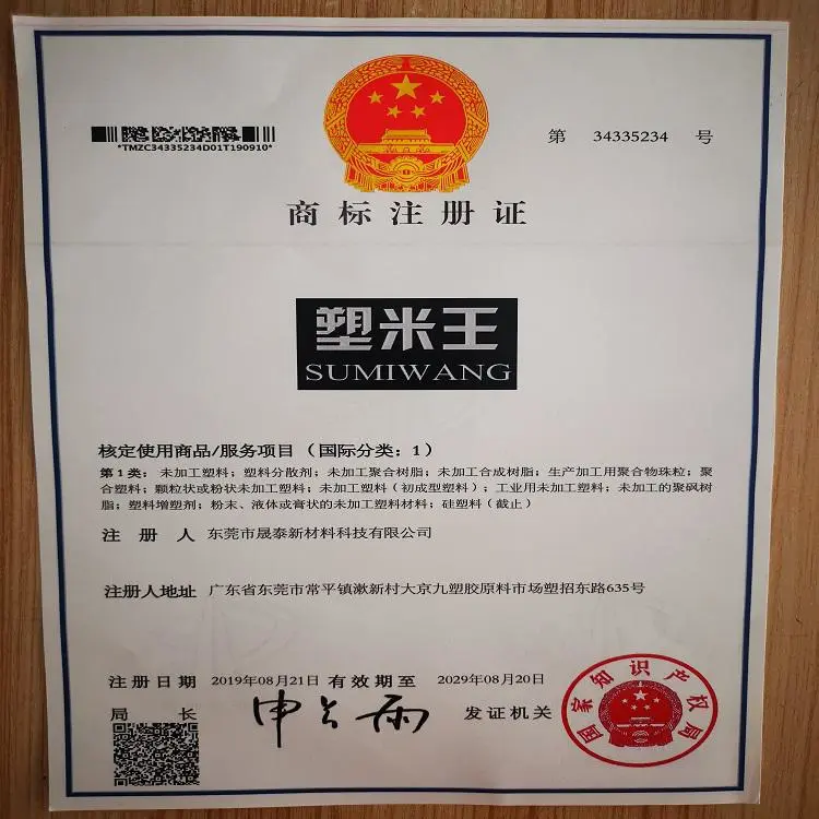 Dong Guan ShengTai New Mstar Technolo,.Ltd company overview - view 1