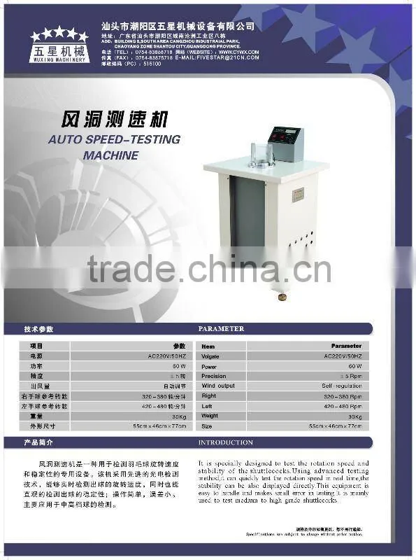 Badminton Equipment Auto speed-testing machine