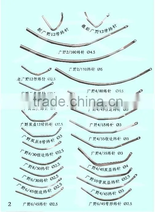 weft needle of needle loom spare parts