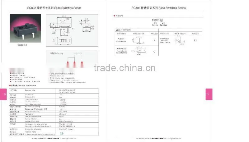 SC802 slide switch 250V T85 5E4