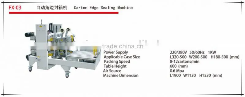 Automatic carton sealing machine from factory/carton sealer machine on sale