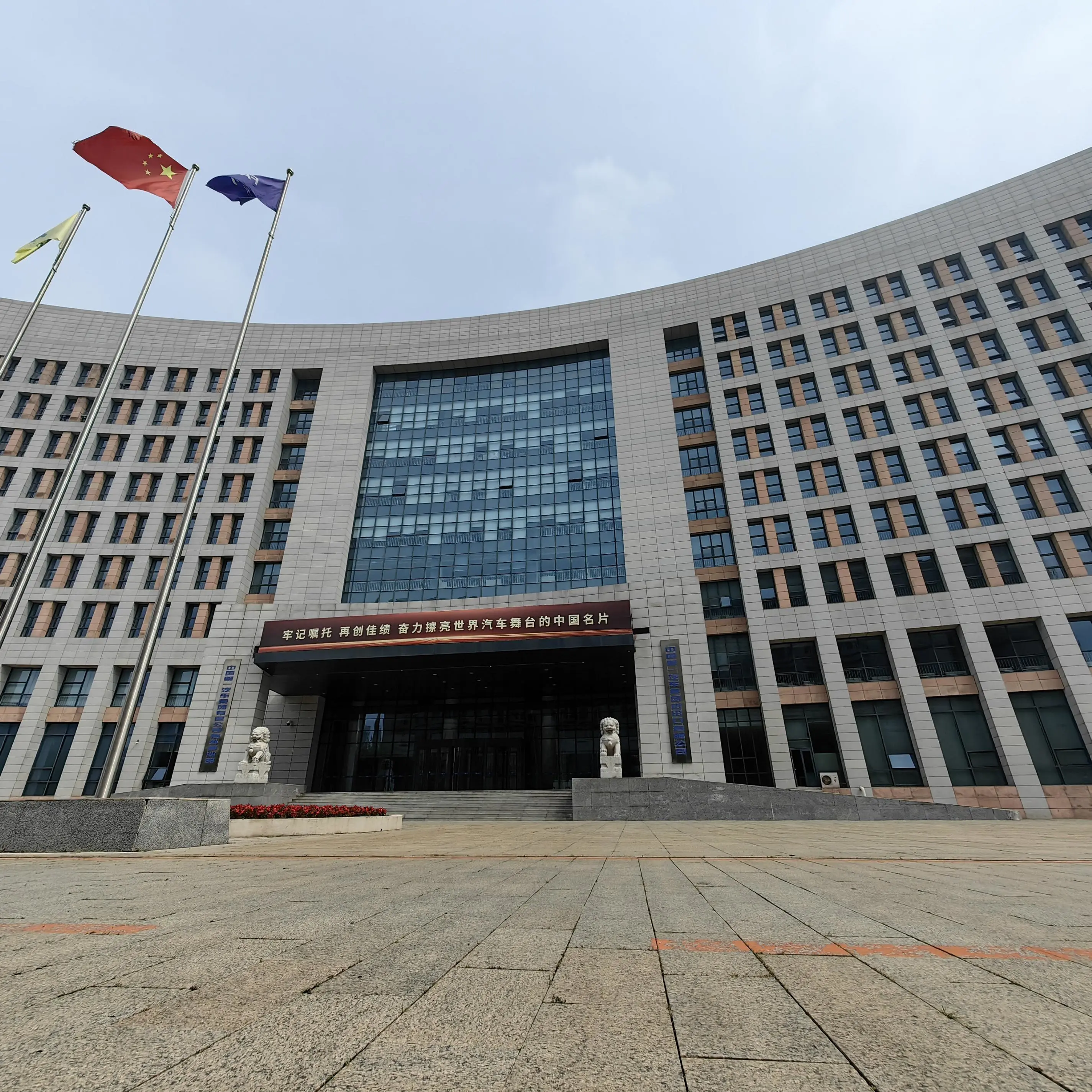 China FAW Group Import And Export Co., Ltd. company overview - view 1