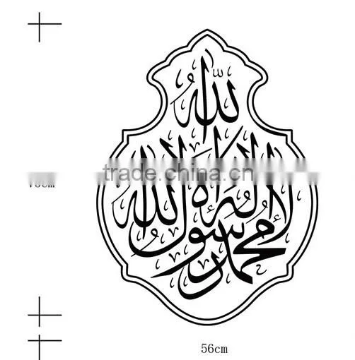 Arabic Calligraphy Islamic Sticker Muslim Wall Decal Art Vinyl Home Decoration