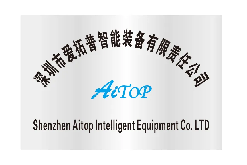 Shenzhen AITOP Intelligent Equipment Co. LTD company overview - view 1