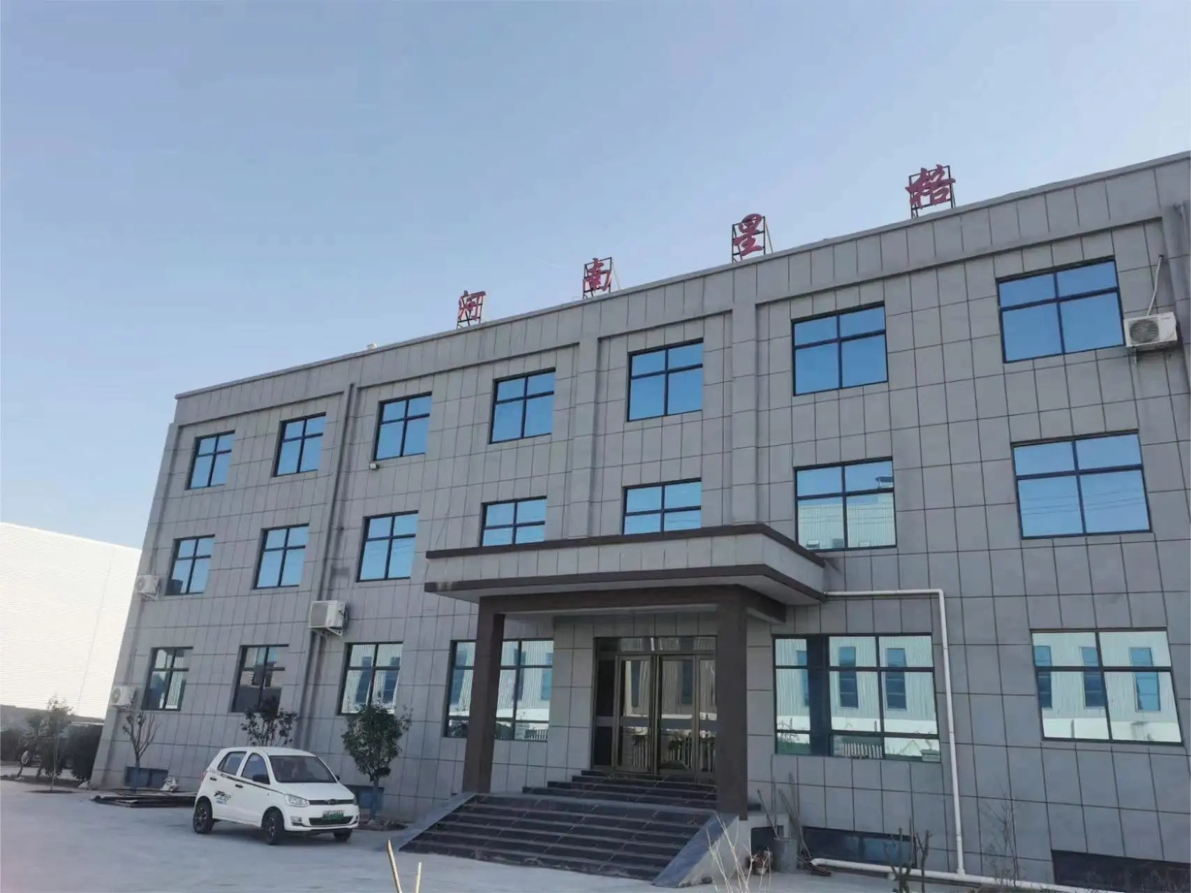 Henan Xingge Metal Products Co., Ltd company overview - view 1