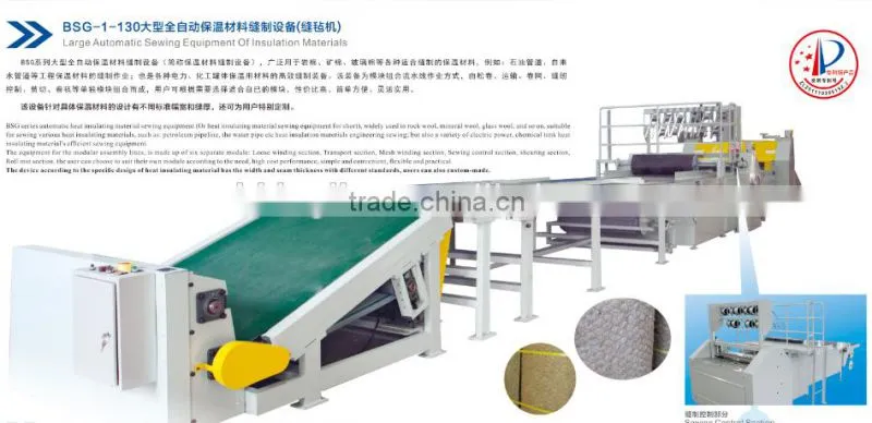 Automatic insulation sewing machine