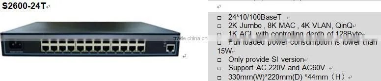 GCOM Super Ethernet Switch 220V S2600 Series Fiber Switch