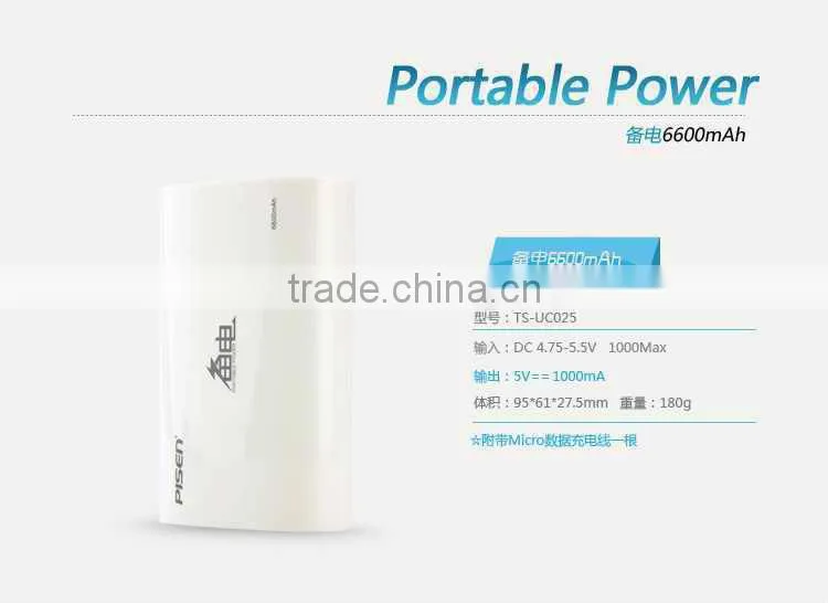 No1 Brand Pisen Backup battery 6600mAh