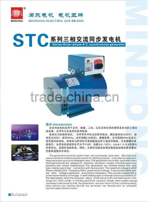 STC generator