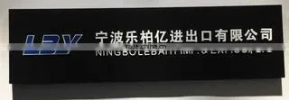 Ningbo Lebaiyi Imp. & Exp. Co., Ltd. company overview - view 1