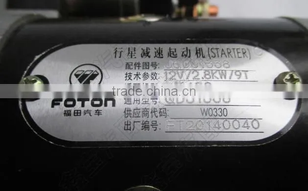3708010-X12 STARTER FOR DALAIN 498 QDJ1338 FORKLIFT, 9T 12V 2.8KW