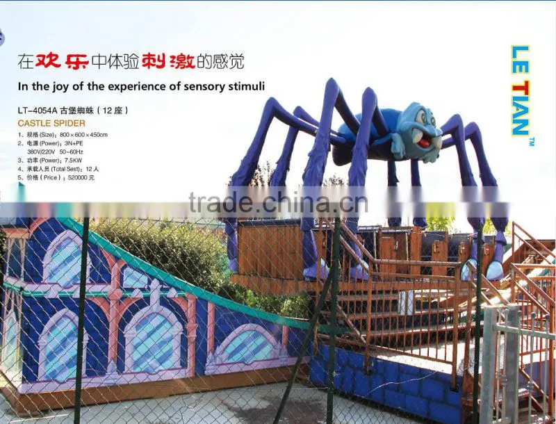 2015 NEW STYLE NAMES AMUSEMENT PARK RIDES FOR SALE