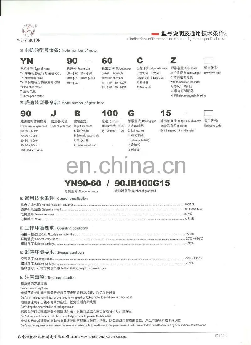 VTV 10mm shaft 220v gear motor