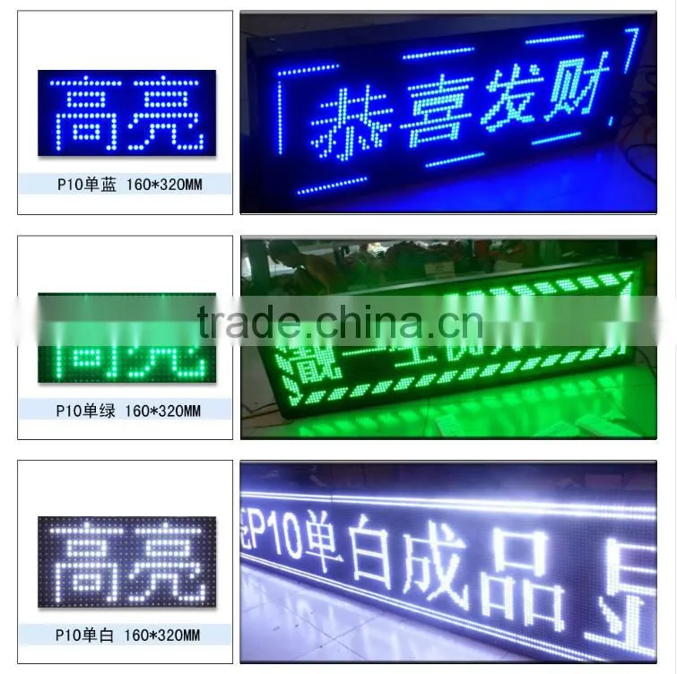 p10 led single color sign board display screen p10 panel text message p10 led module