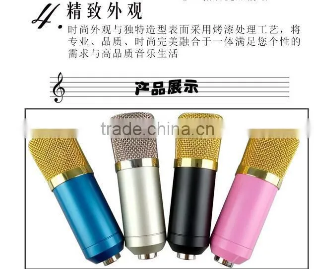 Necessary/network K song "film capacitor microphone/condensor BM-700 cable capacitance microphone recording microphone