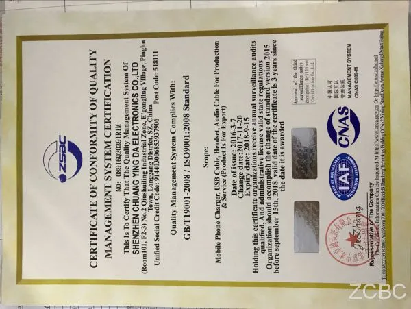 GB/T19001-2008/ISO9001:2008
