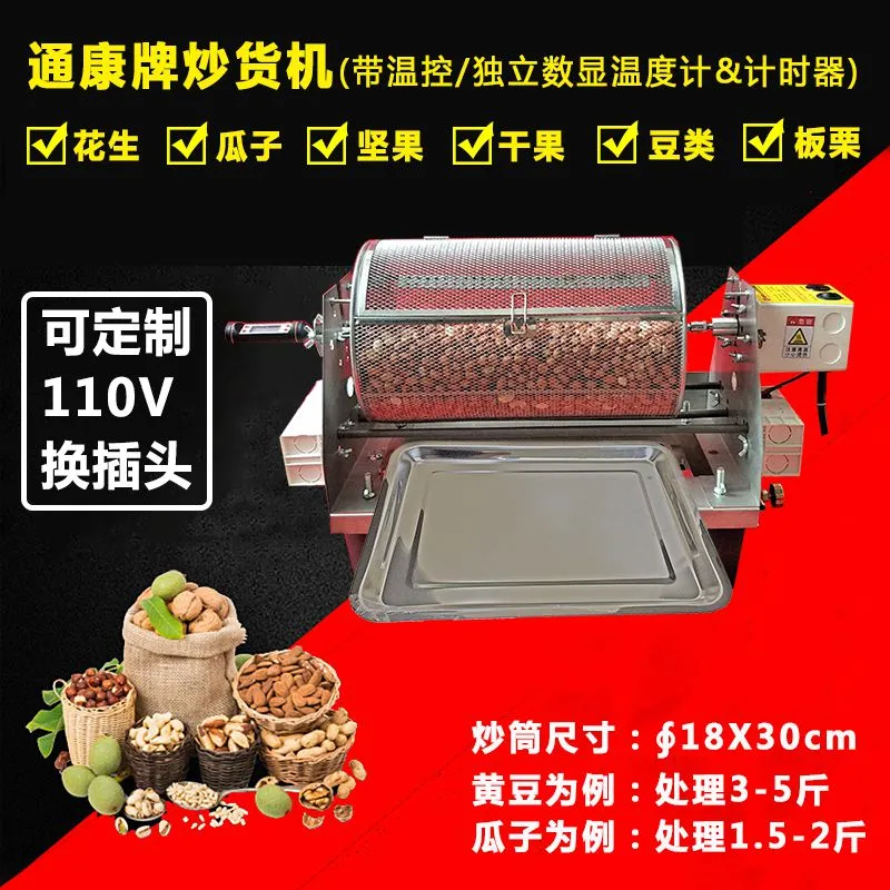 211网笼炒货机主图G03