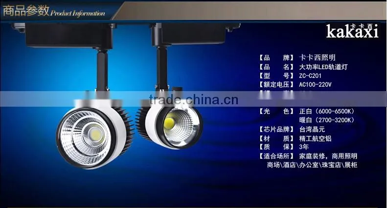 High quality LED Track Light 10W 20W 30W COB The Clothing Store LED spotlight LED Rail Light