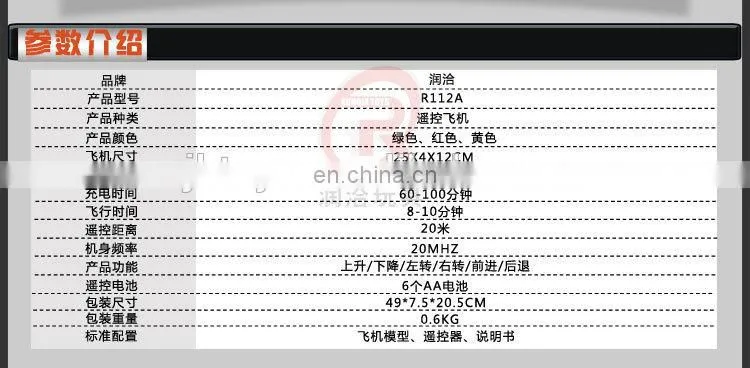 CHENGHAI OUTDOOR COMPETITIVE PRICE RUNQIA R112A INFRARED WITH GYRO REMOTE CONTROL RC HELICOPTER