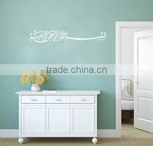 Muslim Arabic Bismillah Quran Calligraphy Wall Sticker Islamic Home Art Decal