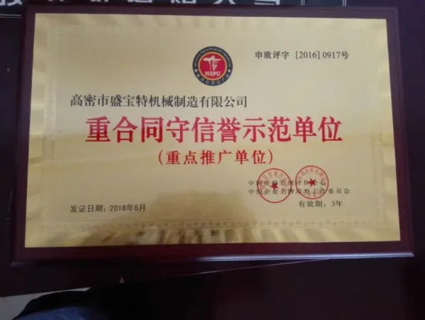 Gaomi Shengbaote Machinery Co.,Ltd company overview - view 2