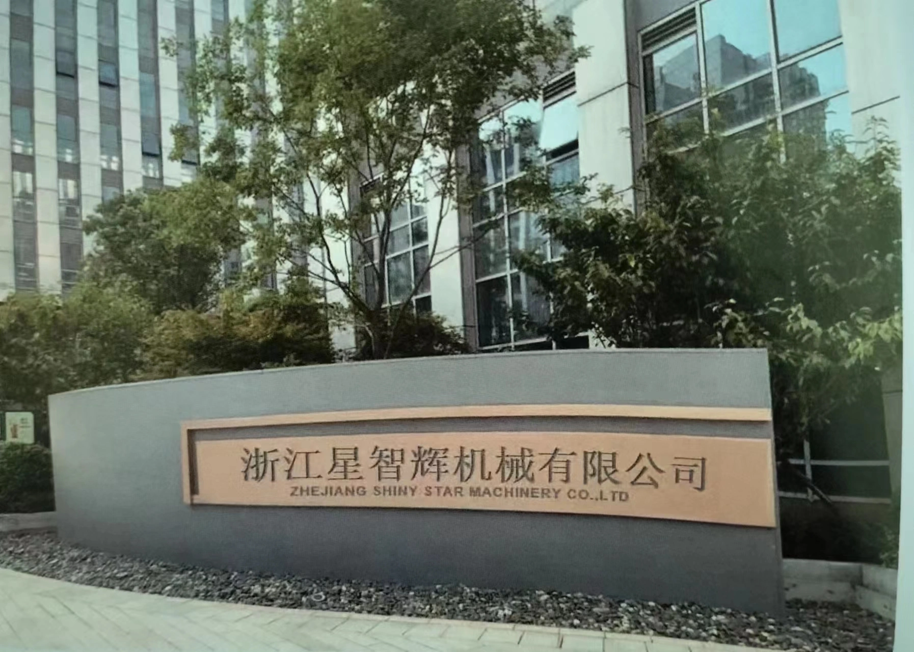 Zhe Jiang Shiny Star Machinery Co.,ltd company overview - view 1