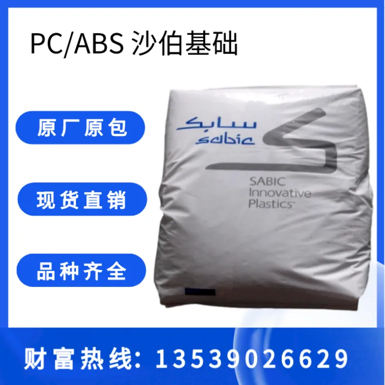 pc+abs包装000_副本