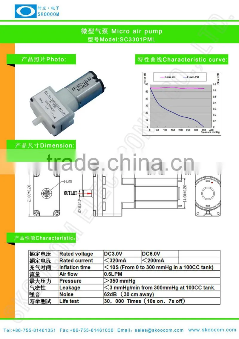 mini linear air pump/electric air pump