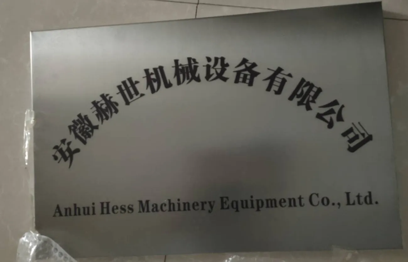 Anhui Hess Machinery Equipment Co., Ltd. company overview - view 1
