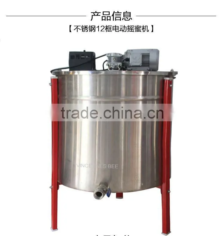 12 Frame Honey Extractor Stainless Steel electric Honey Extractor for apiculture