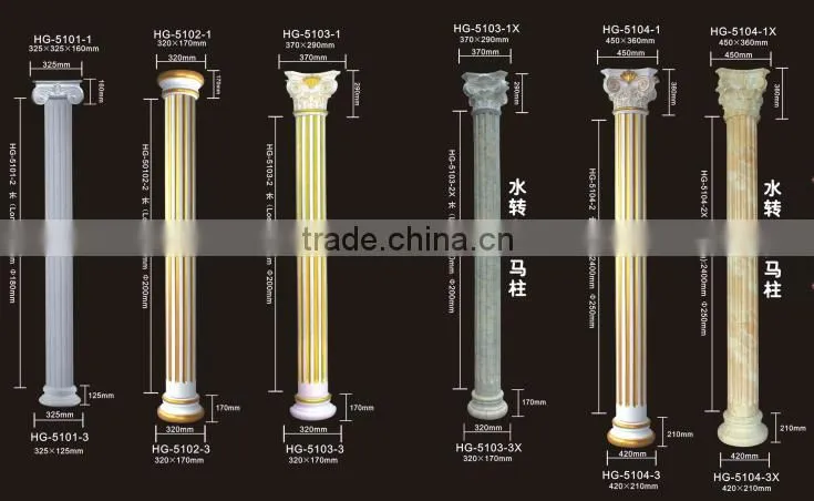 PU columns/HG-5109-1A Roman Columns/beautiful house decorations
