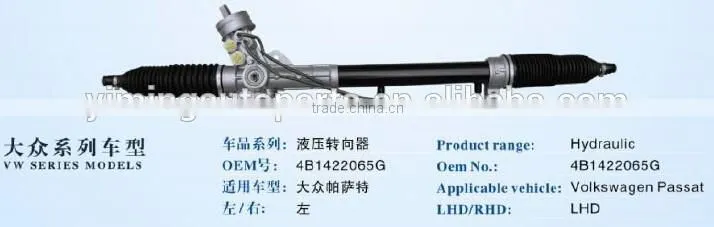 power steering gear rack for Volkswagen Passat LHD 4B1422065G hydraulic