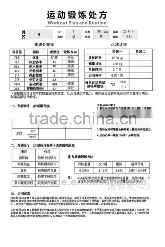 Bio impedance body fat analyzer beauty machine BD-C001