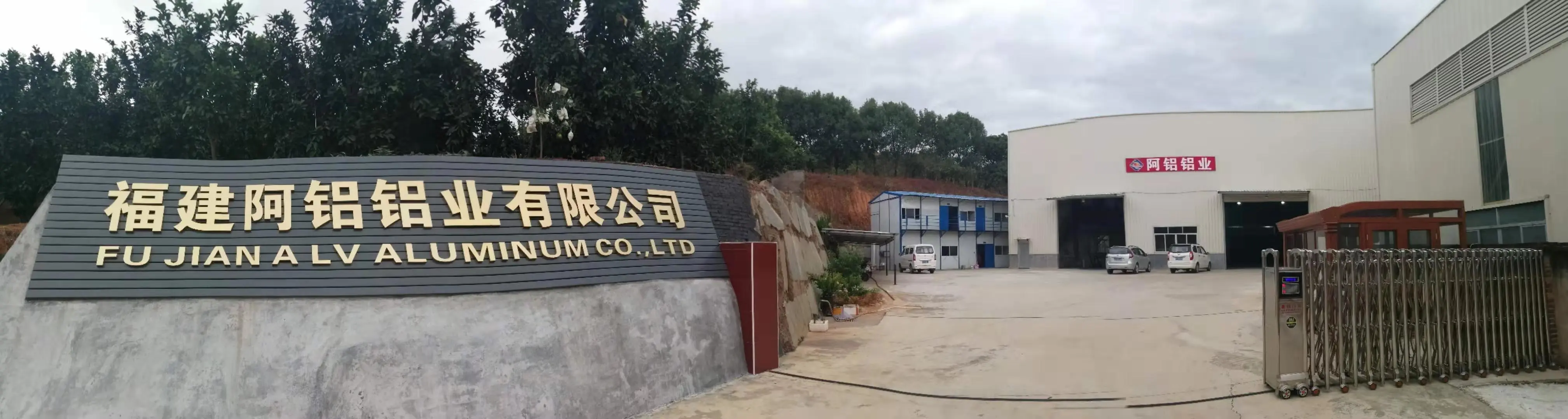 Xiamen A Alu Import & Export Co., company overview - view 1