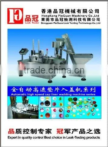 bottle cap liner insert machine