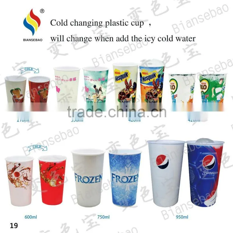2017 hot new products PP plastic beer cup for beer band promote