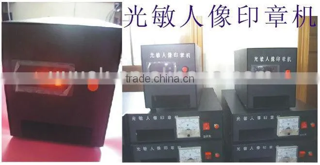 Rubber stamp making machine price