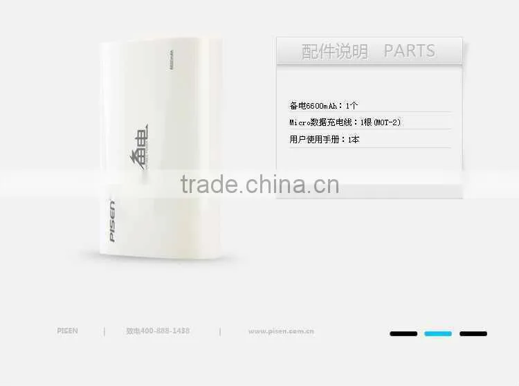 No1 Brand Pisen Backup battery 6600mAh