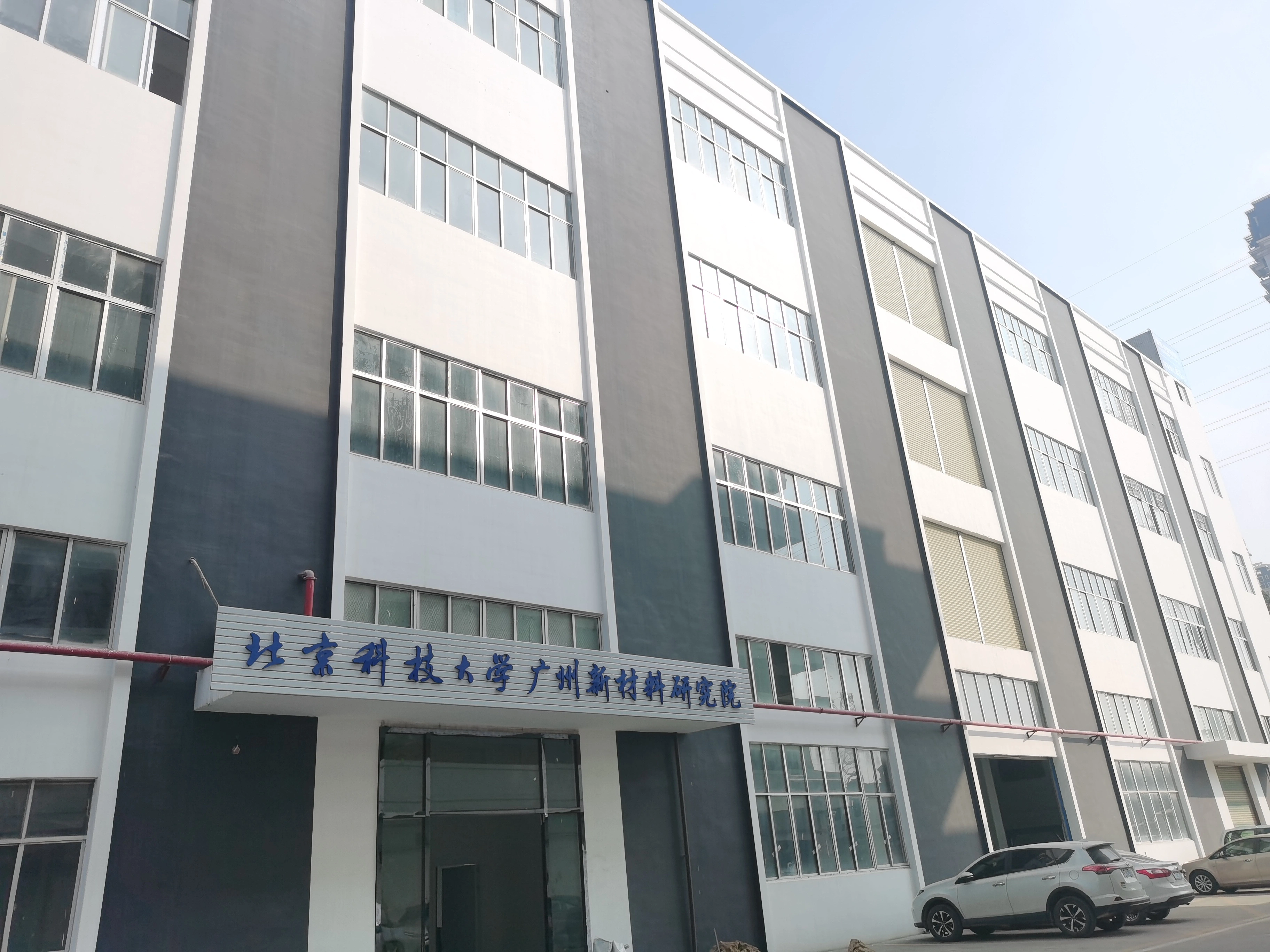 Pekin Magnetics & Technology (Guangzhou) Co.,ltd company overview - view 2